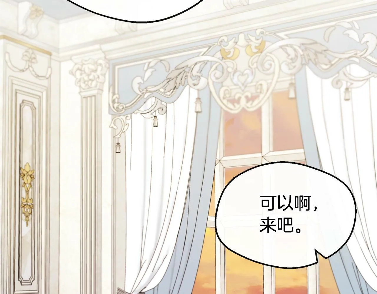 第28话 约见老师 第120页