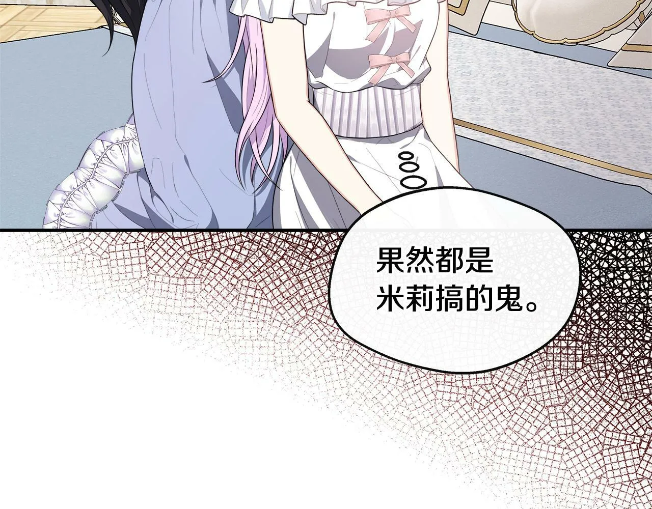 第28话 约见老师 第124页