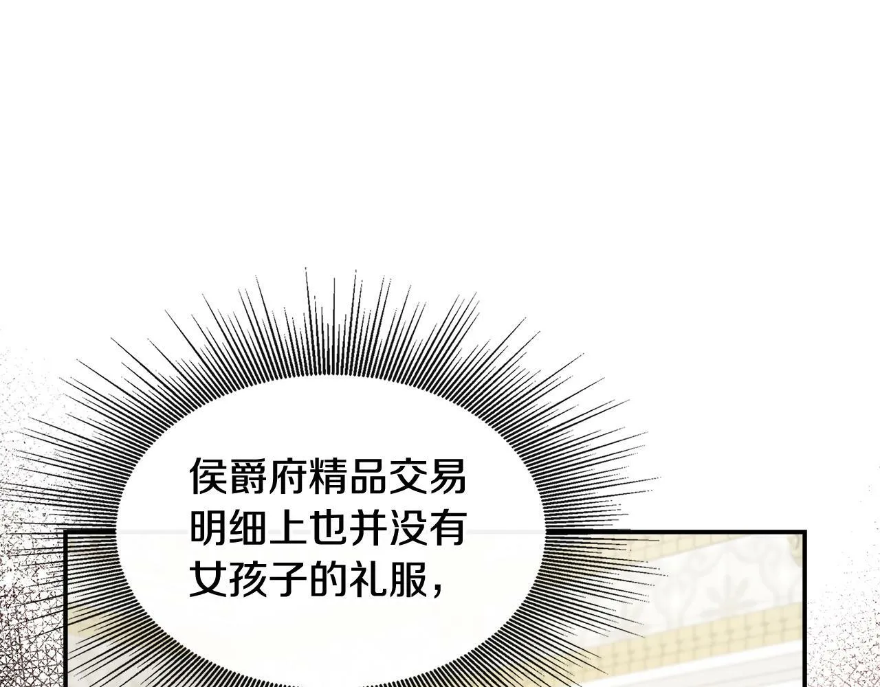 第28话 约见老师 第126页