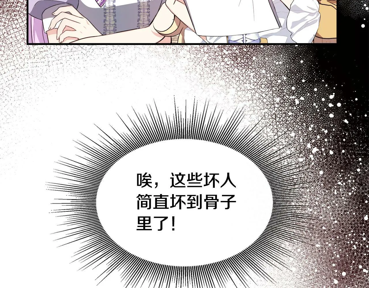 第28话 约见老师 第128页