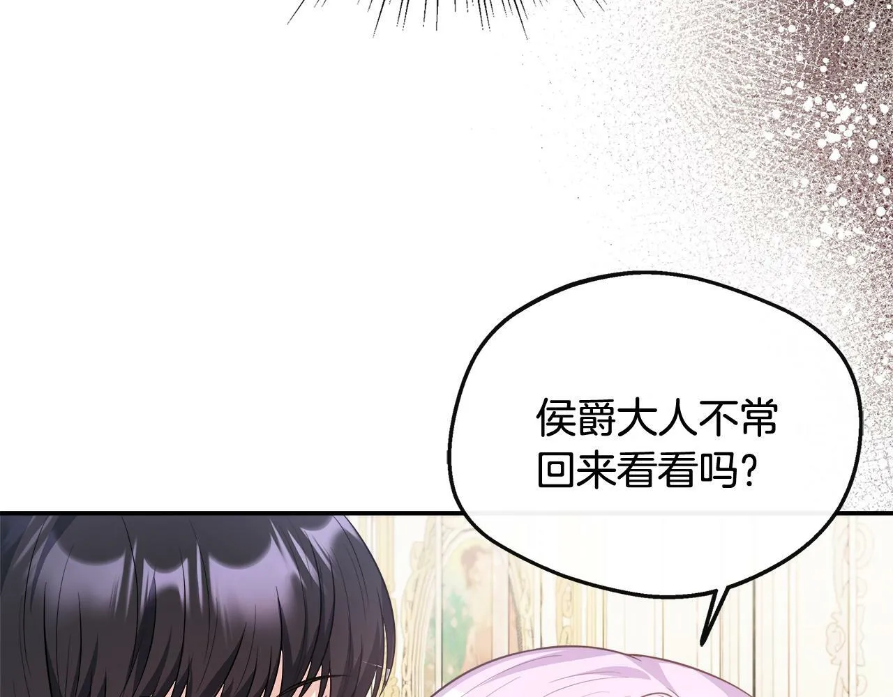 第28话 约见老师 第129页