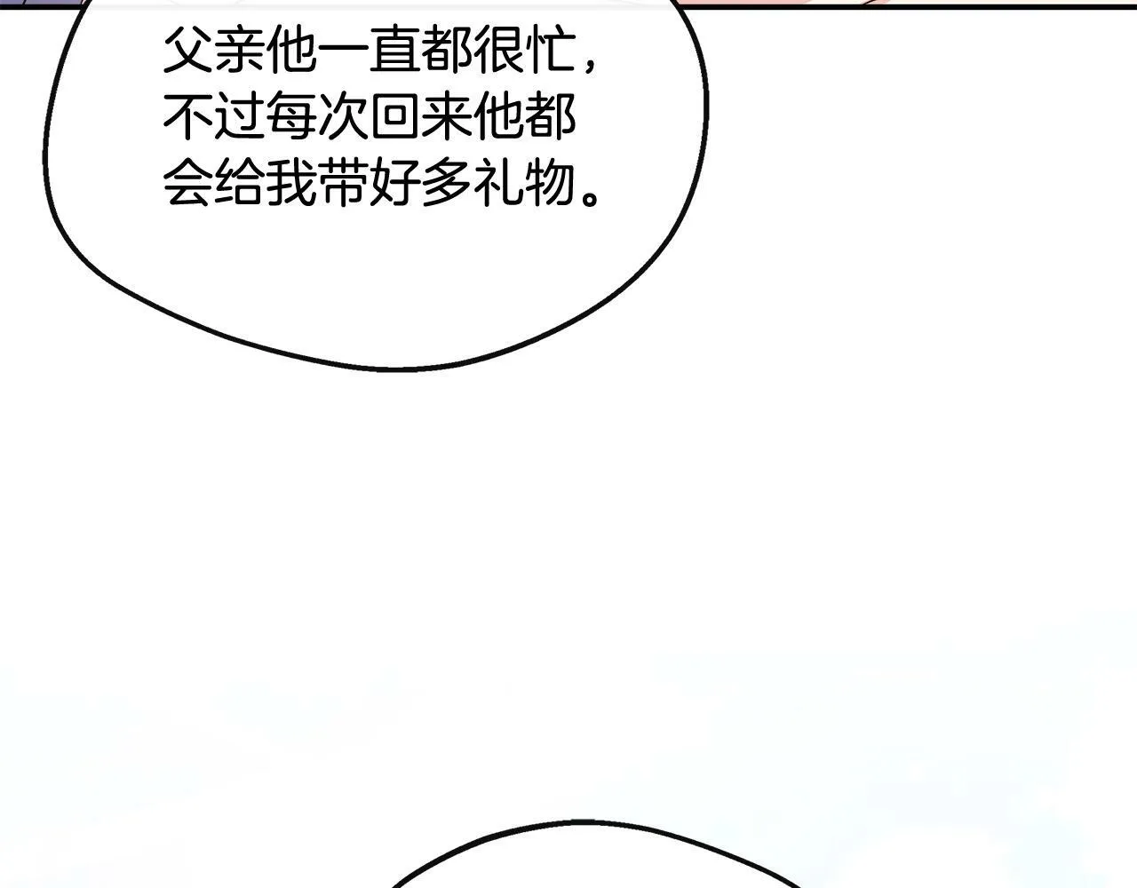 第28话 约见老师 第131页