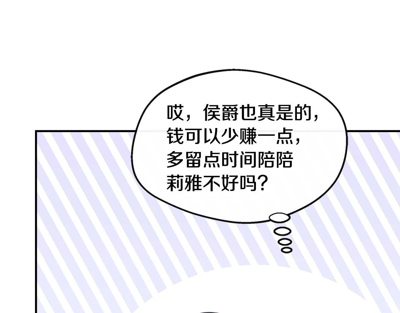 第28话 约见老师 第135页