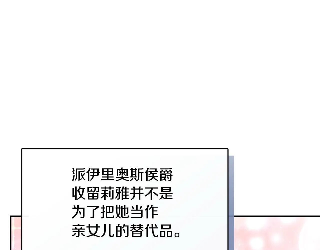 第28话 约见老师 第138页