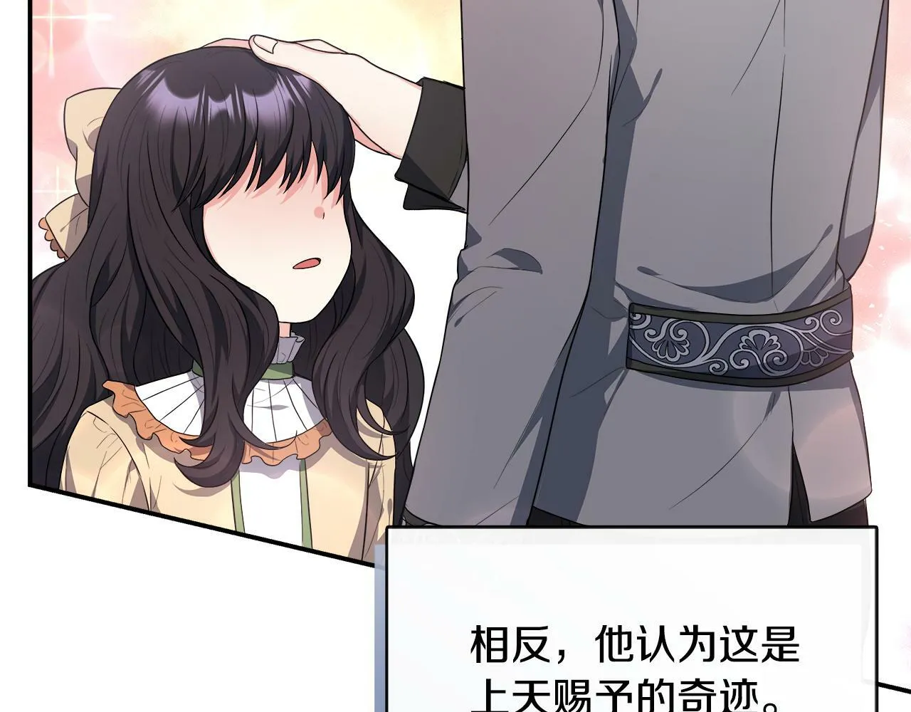 第28话 约见老师 第140页
