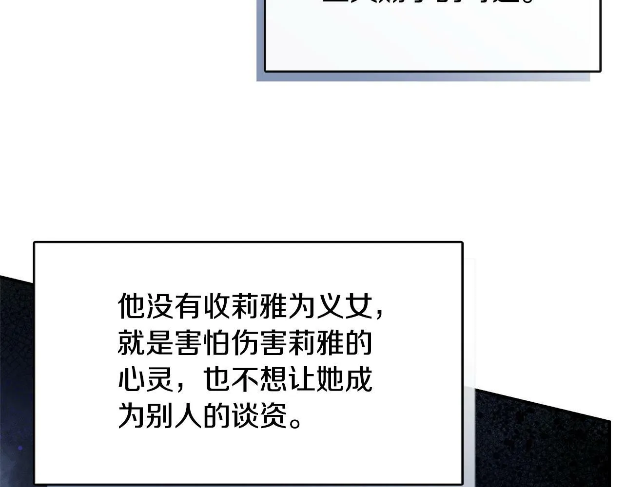 第28话 约见老师 第141页