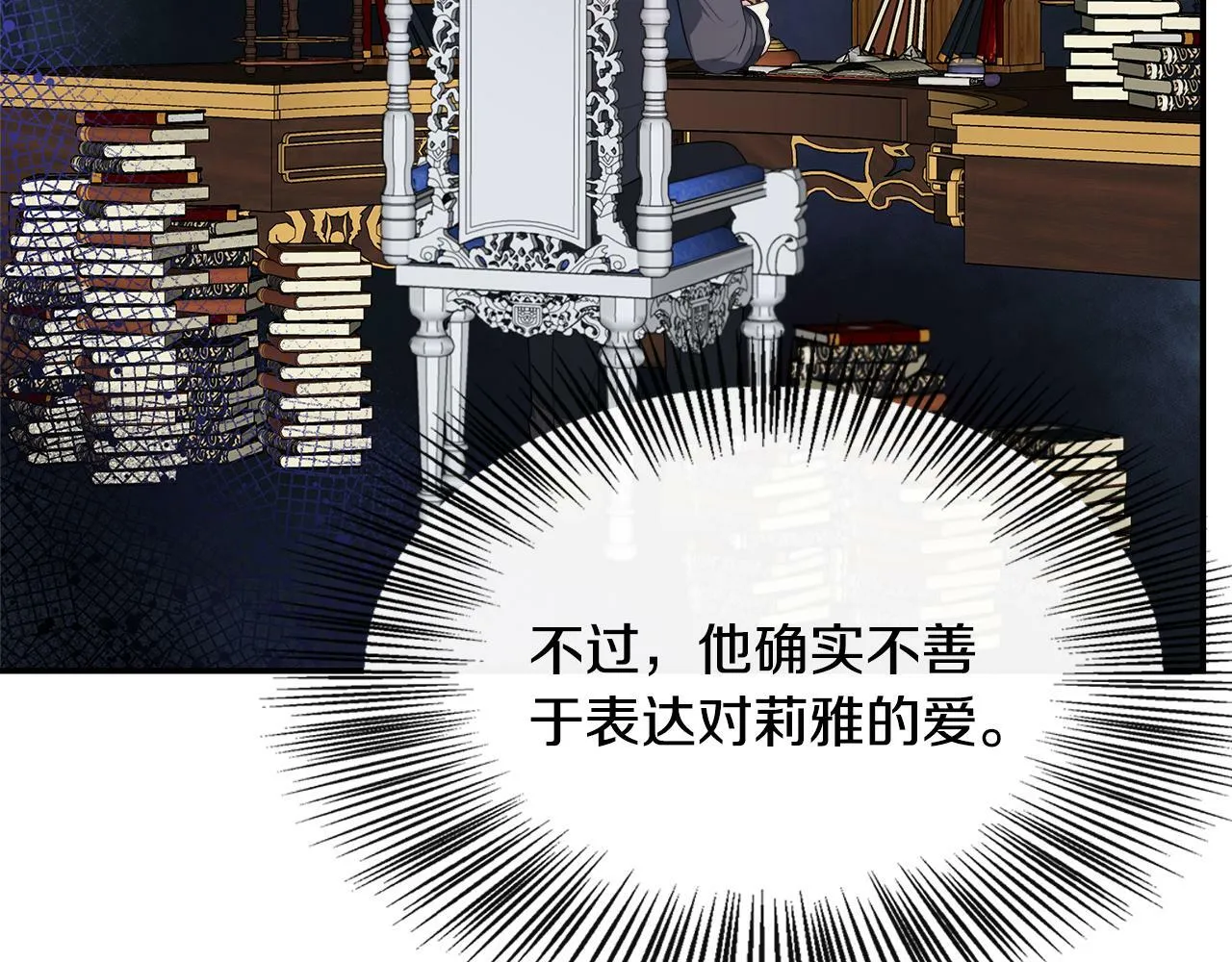 第28话 约见老师 第143页