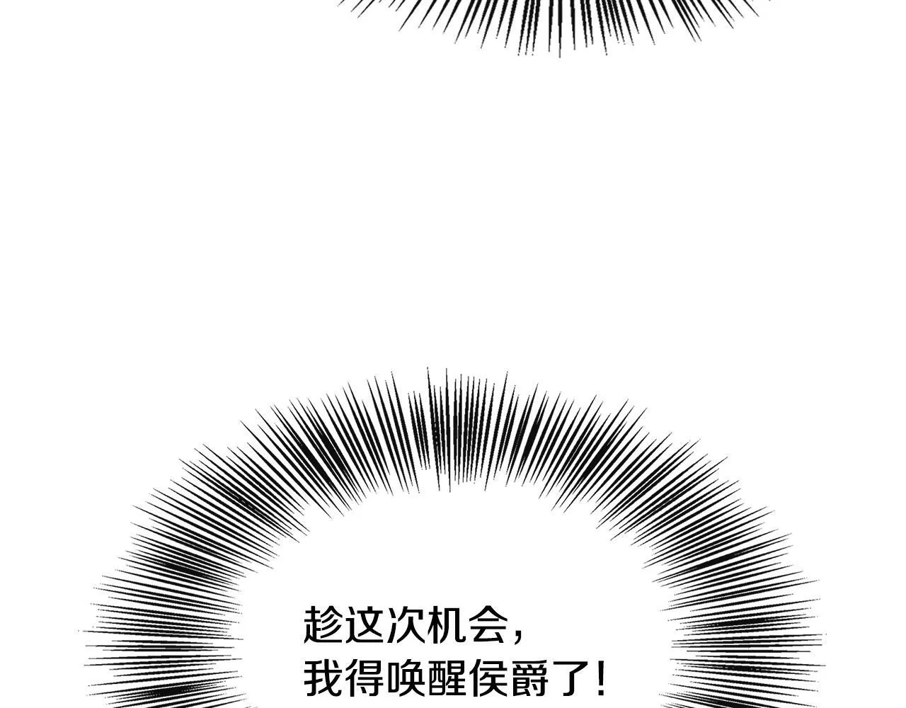 第28话 约见老师 第144页