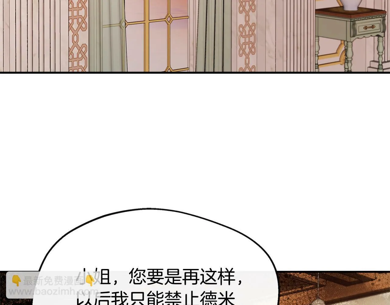 第28话 约见老师 第149页
