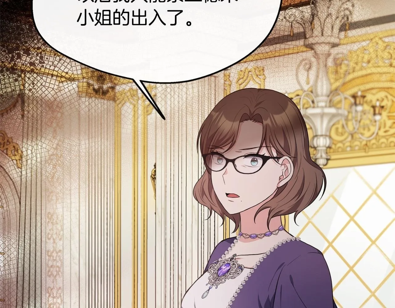 第28话 约见老师 第150页