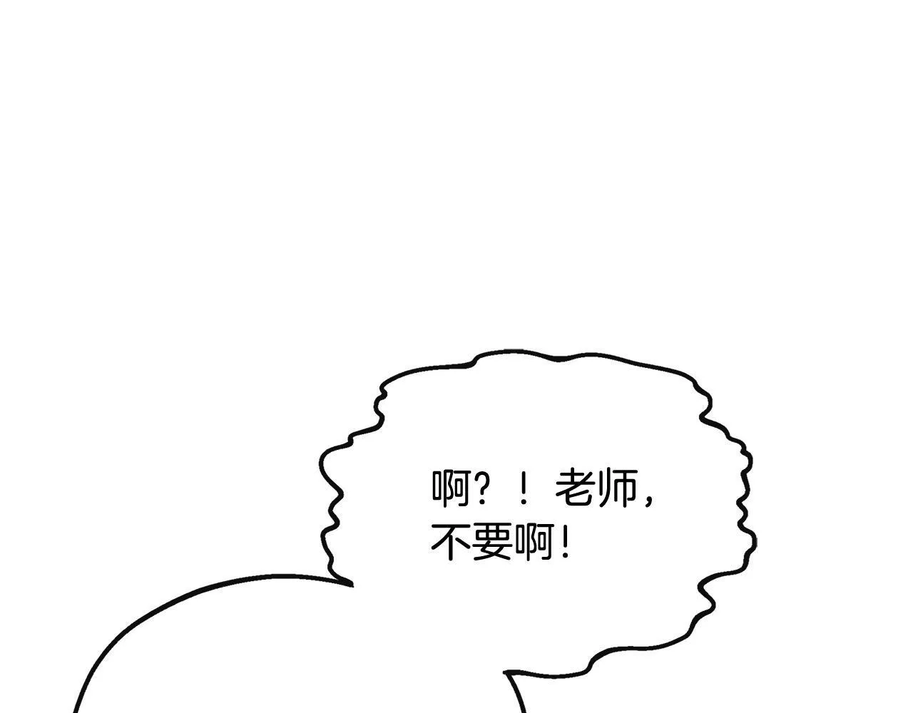 第28话 约见老师 第153页