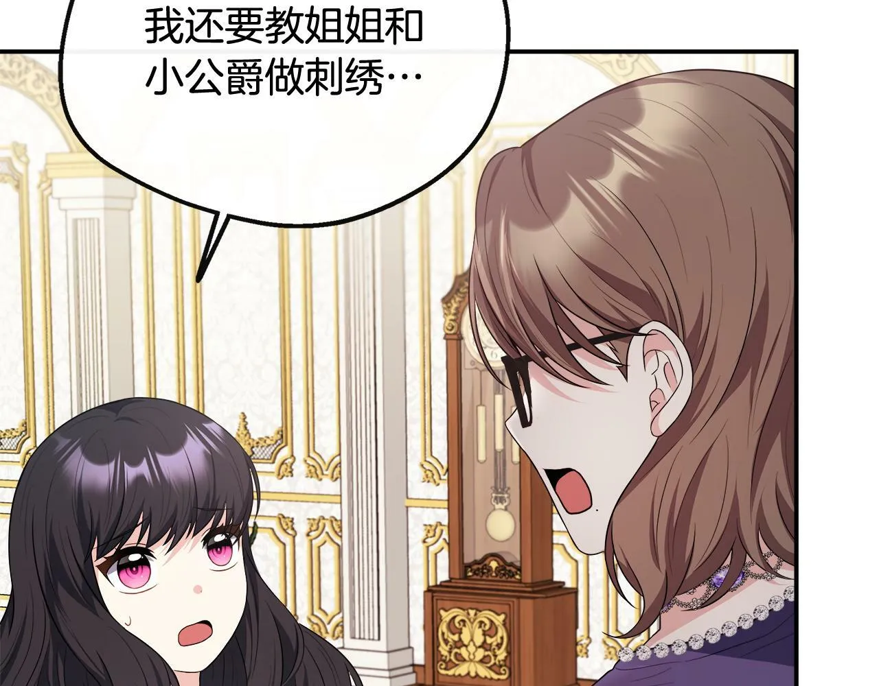 第28话 约见老师 第154页