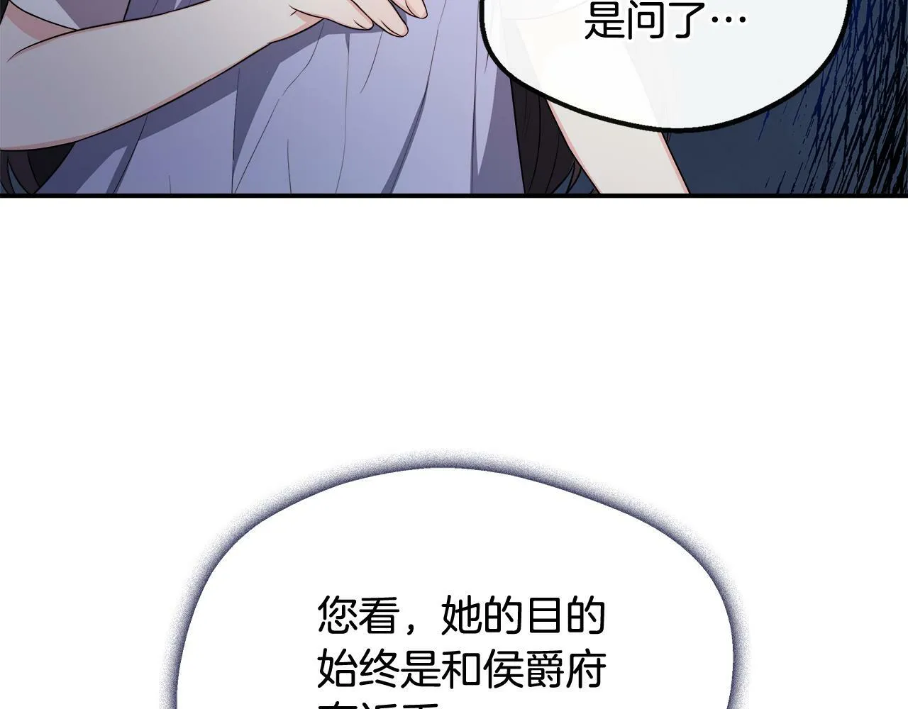 第28话 约见老师 第158页