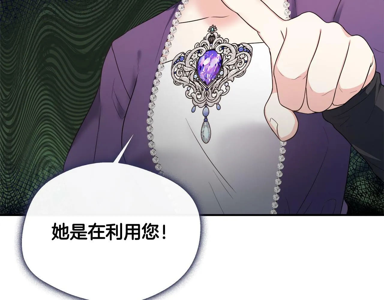 第28话 约见老师 第161页
