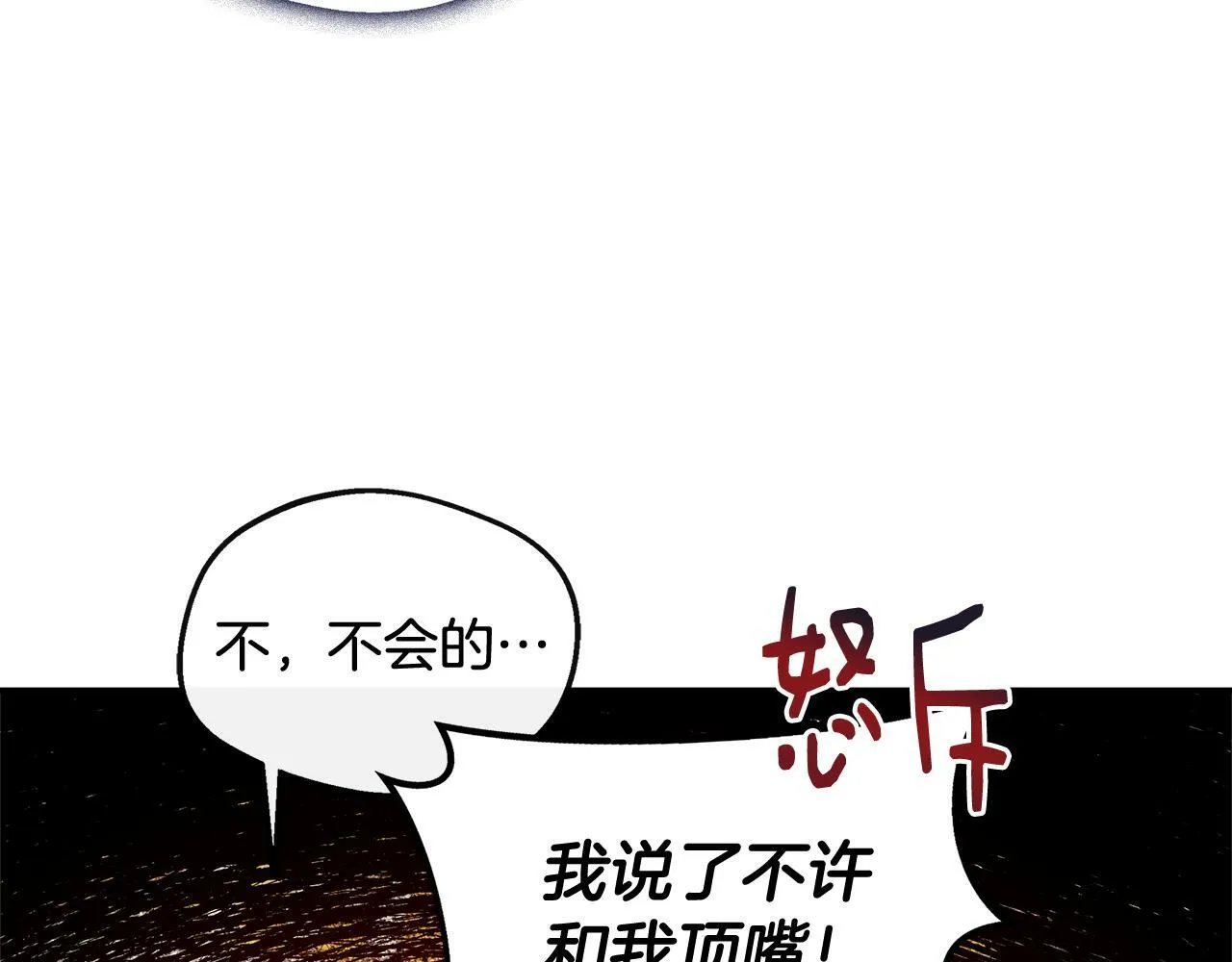 第28话 约见老师 第162页