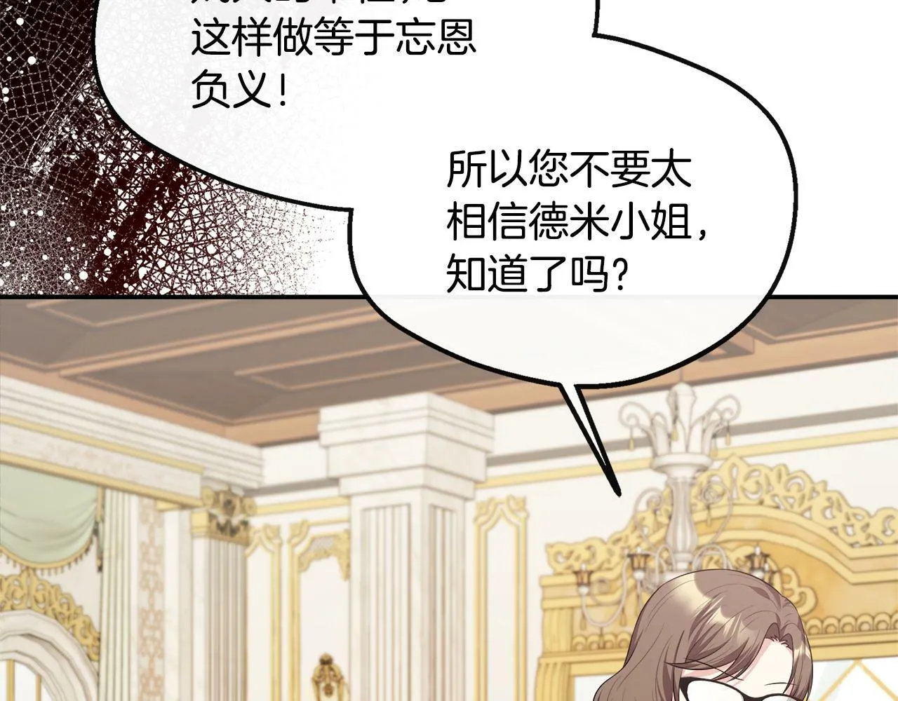 第28话 约见老师 第169页