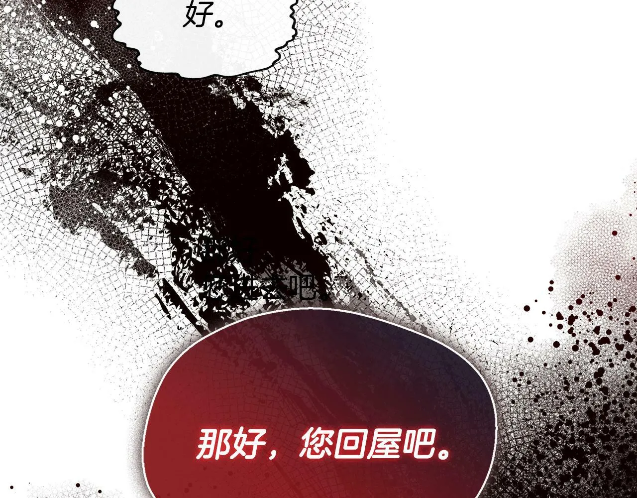 第28话 约见老师 第171页