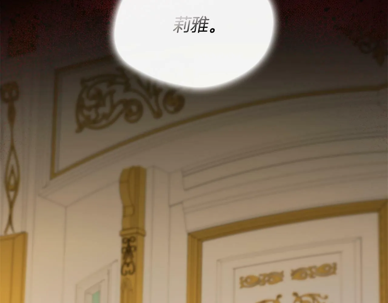 第28话 约见老师 第180页