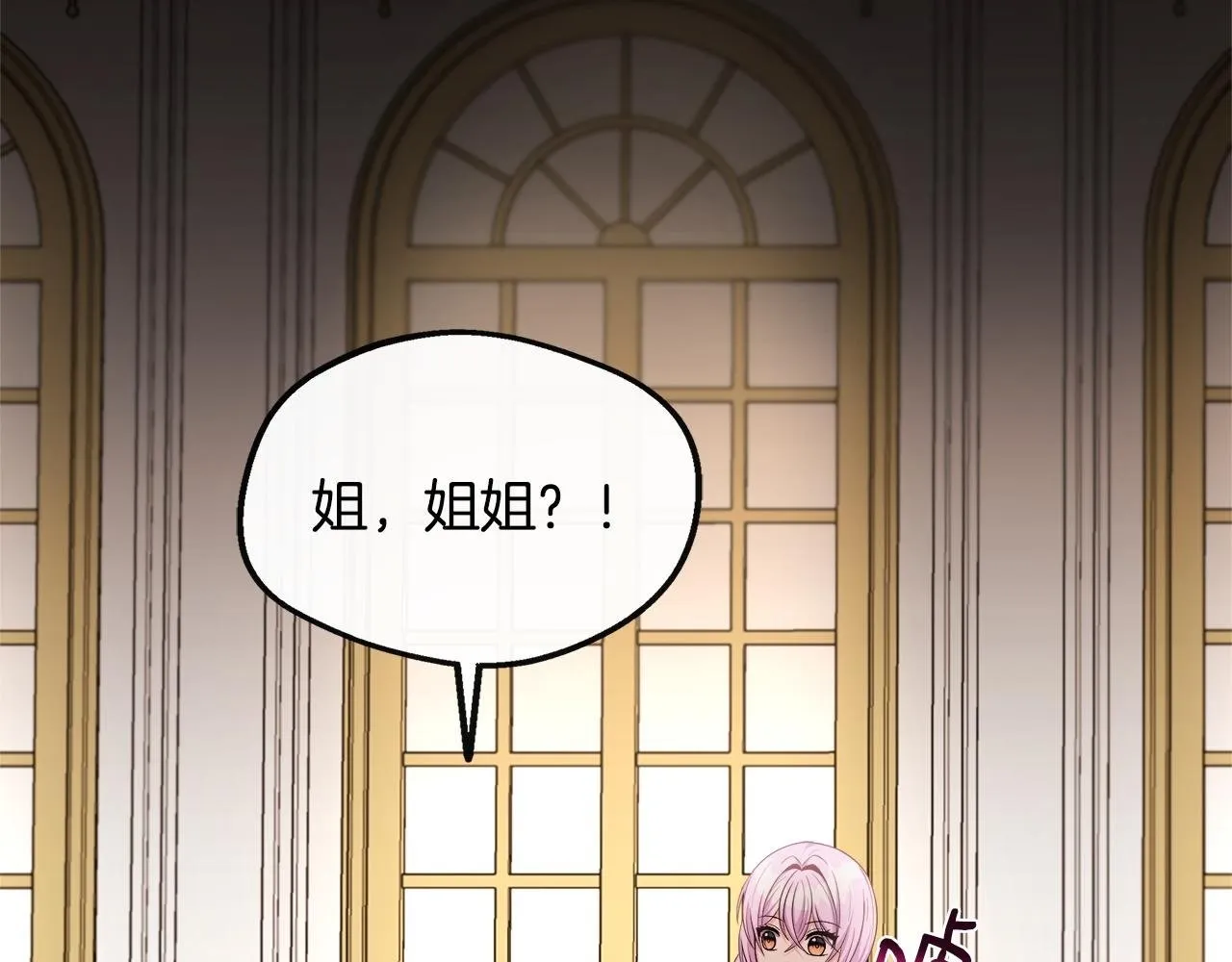 第29话 给狐狸设套 第2页