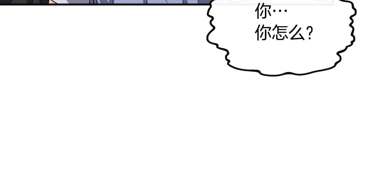第29话 给狐狸设套 第9页