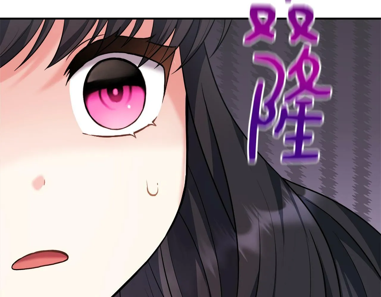 第29话 给狐狸设套 第14页