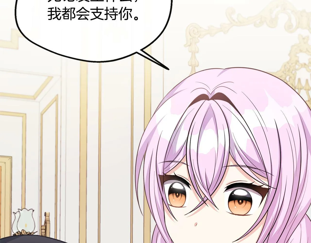 第29话 给狐狸设套 第22页