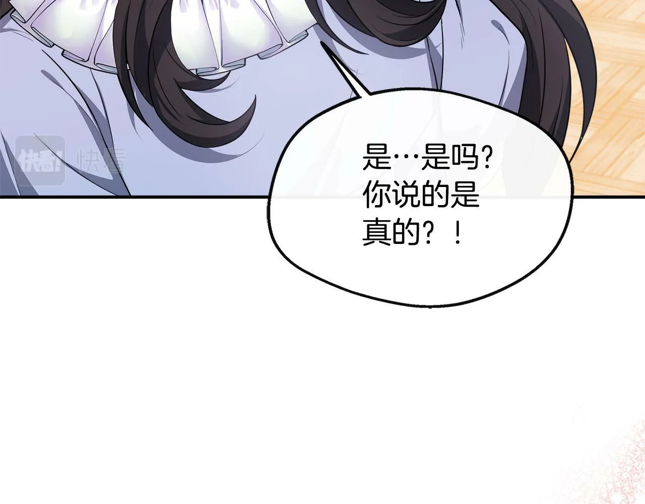 第29话 给狐狸设套 第29页
