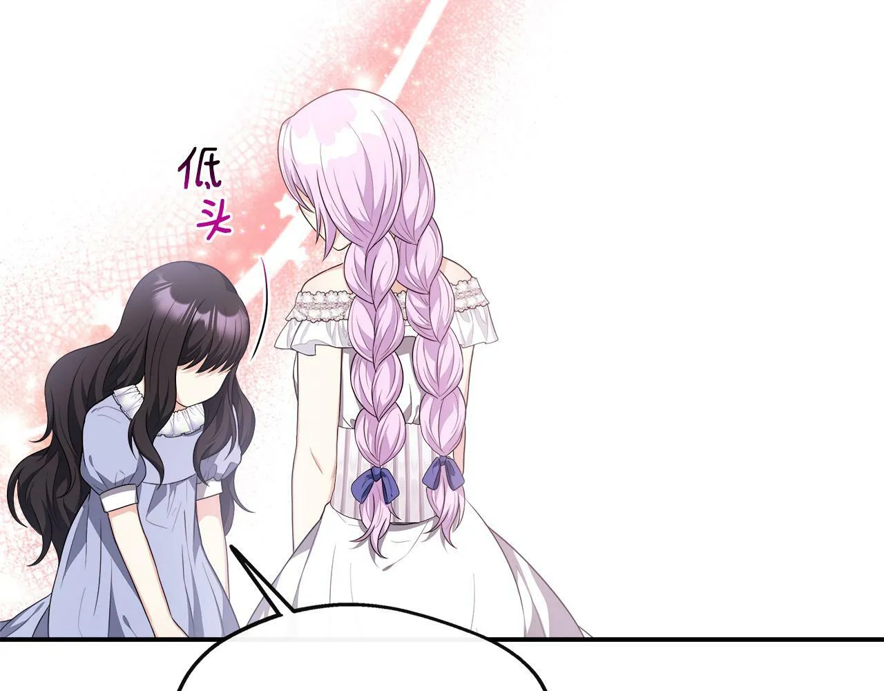 第29话 给狐狸设套 第31页