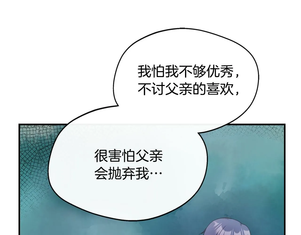 第29话 给狐狸设套 第33页