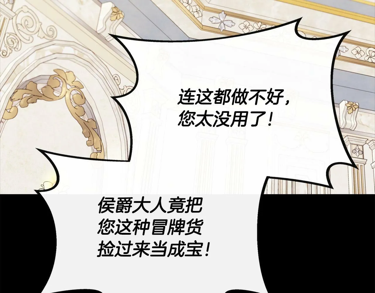 第29话 给狐狸设套 第45页