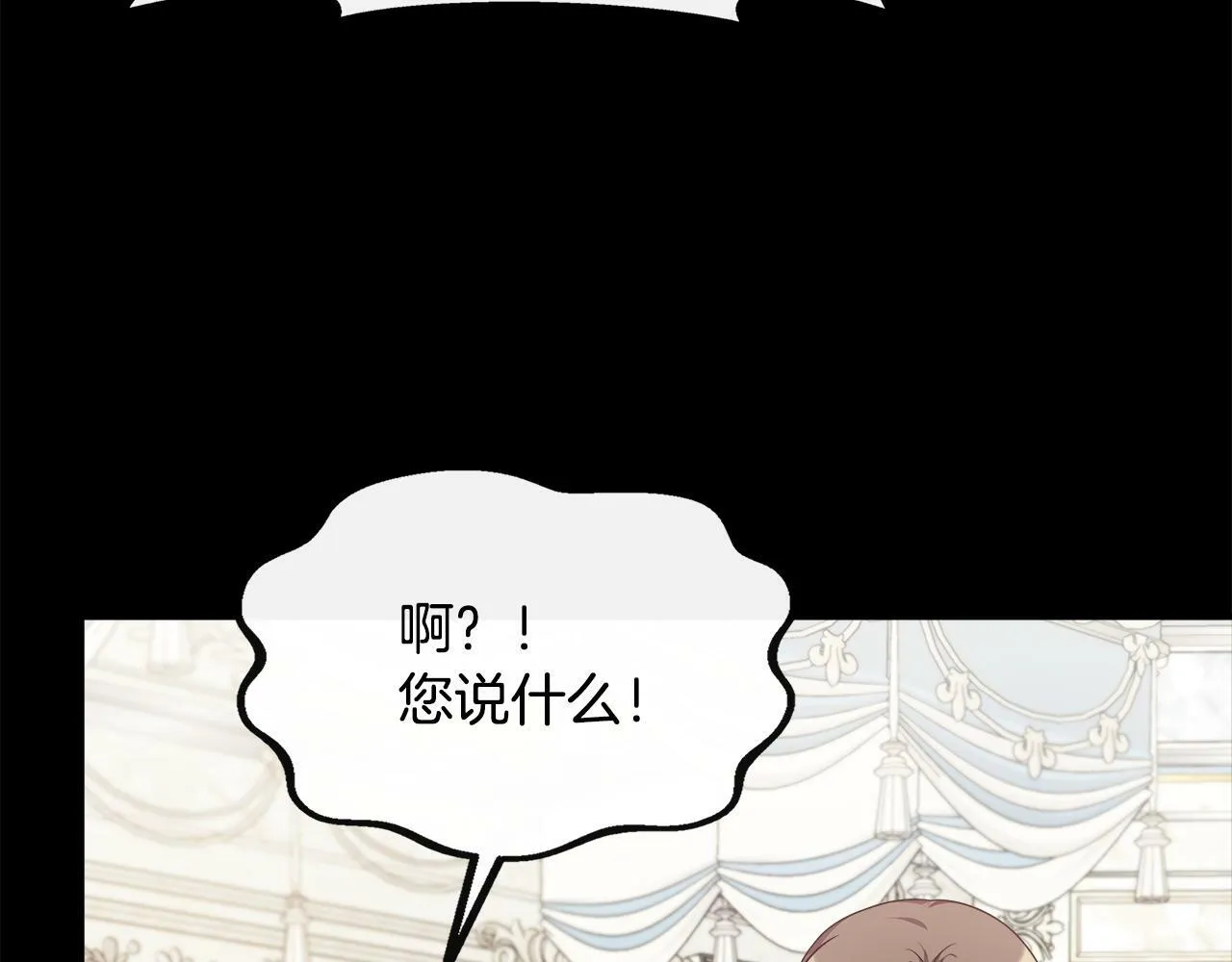 第29话 给狐狸设套 第46页