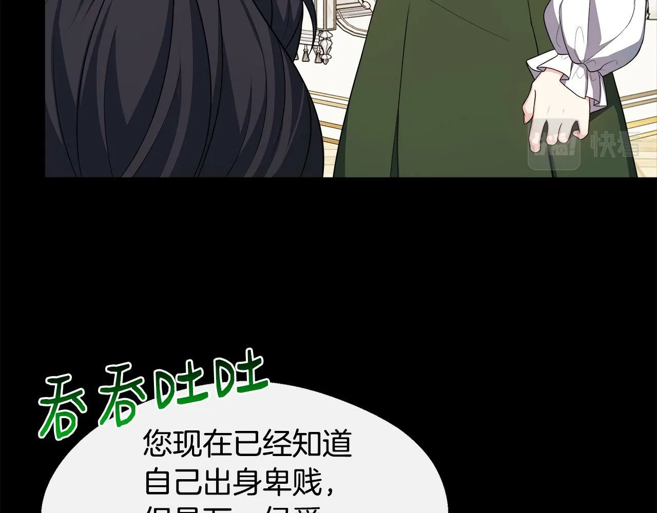 第29话 给狐狸设套 第48页