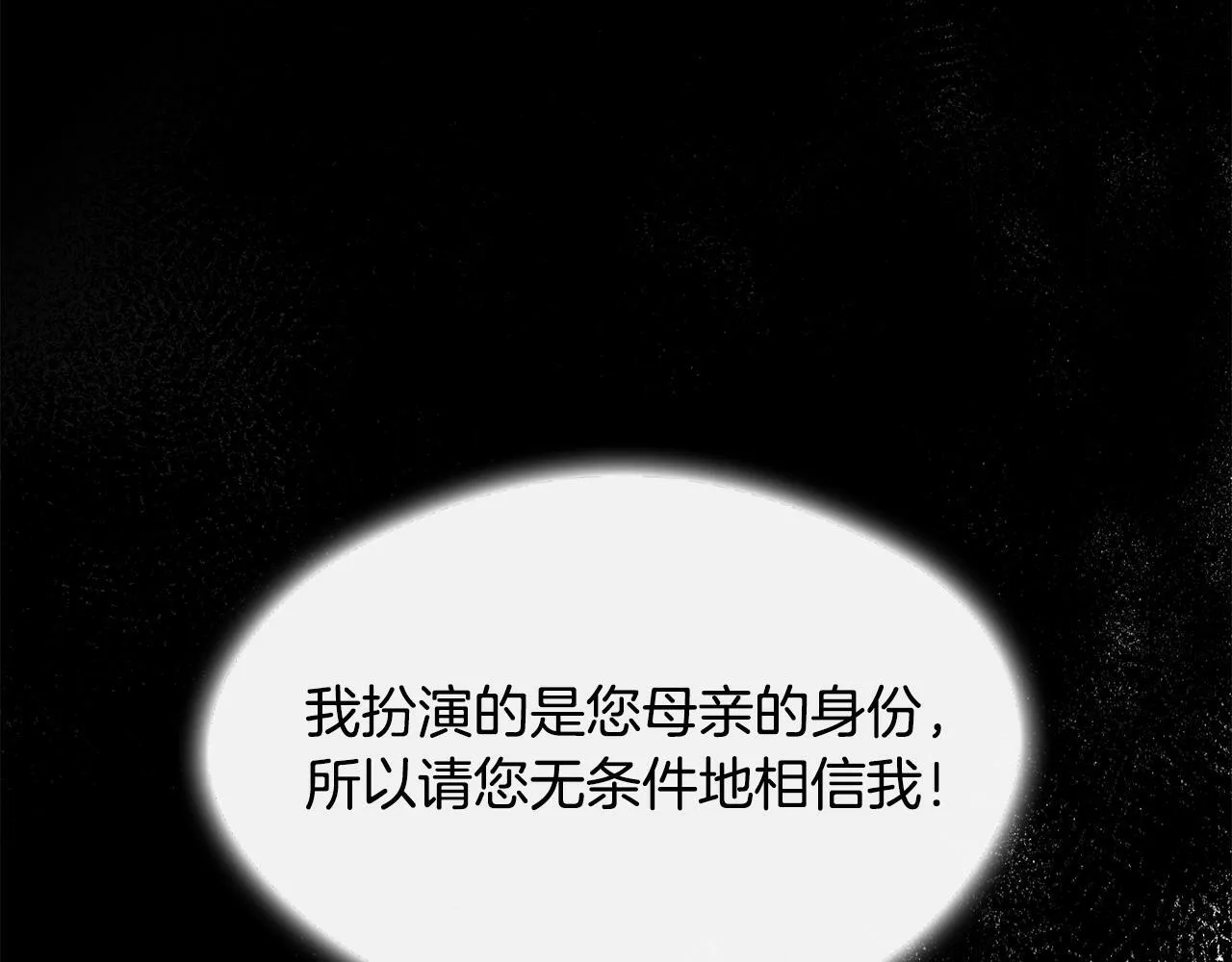 第29话 给狐狸设套 第53页