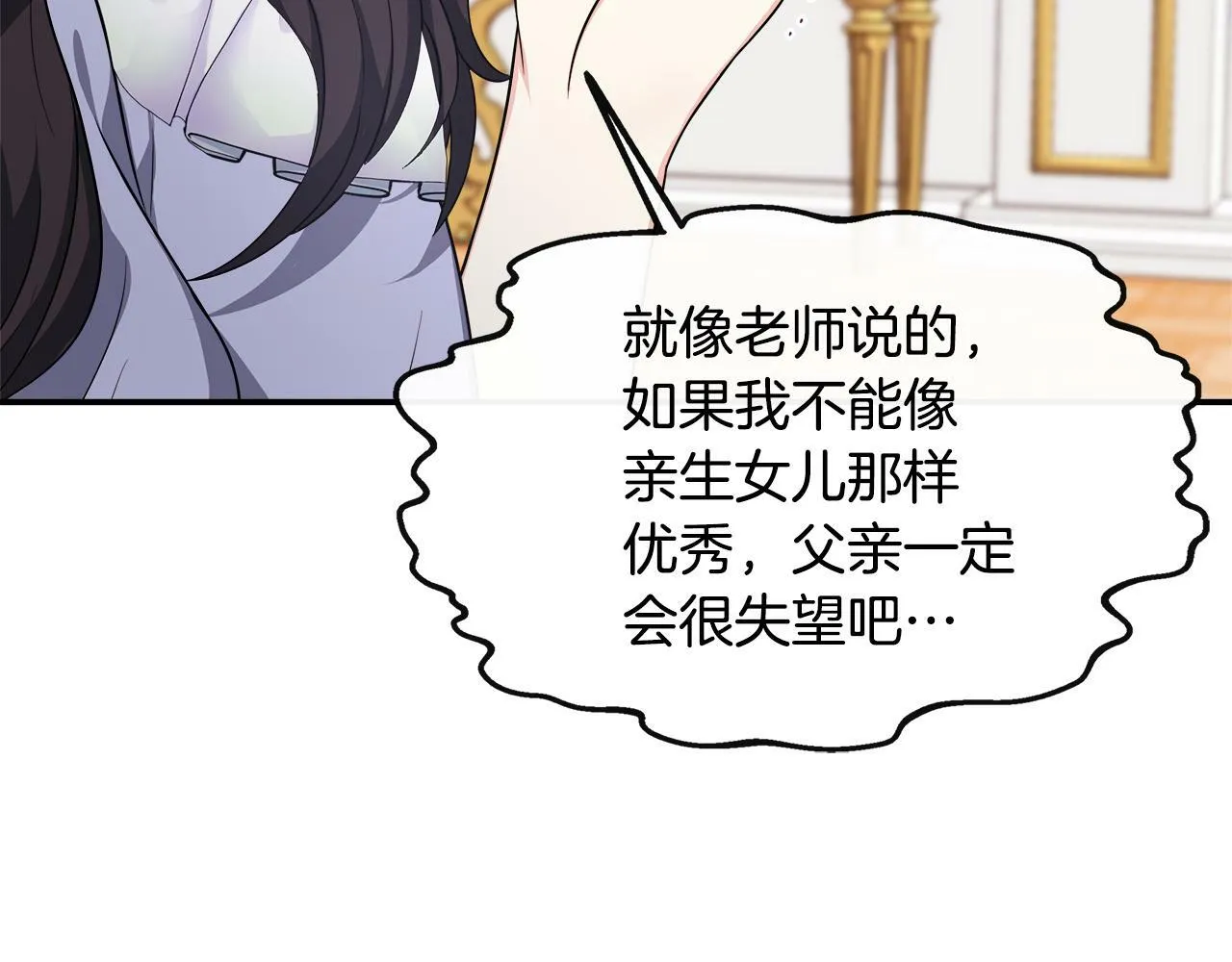 第29话 给狐狸设套 第57页