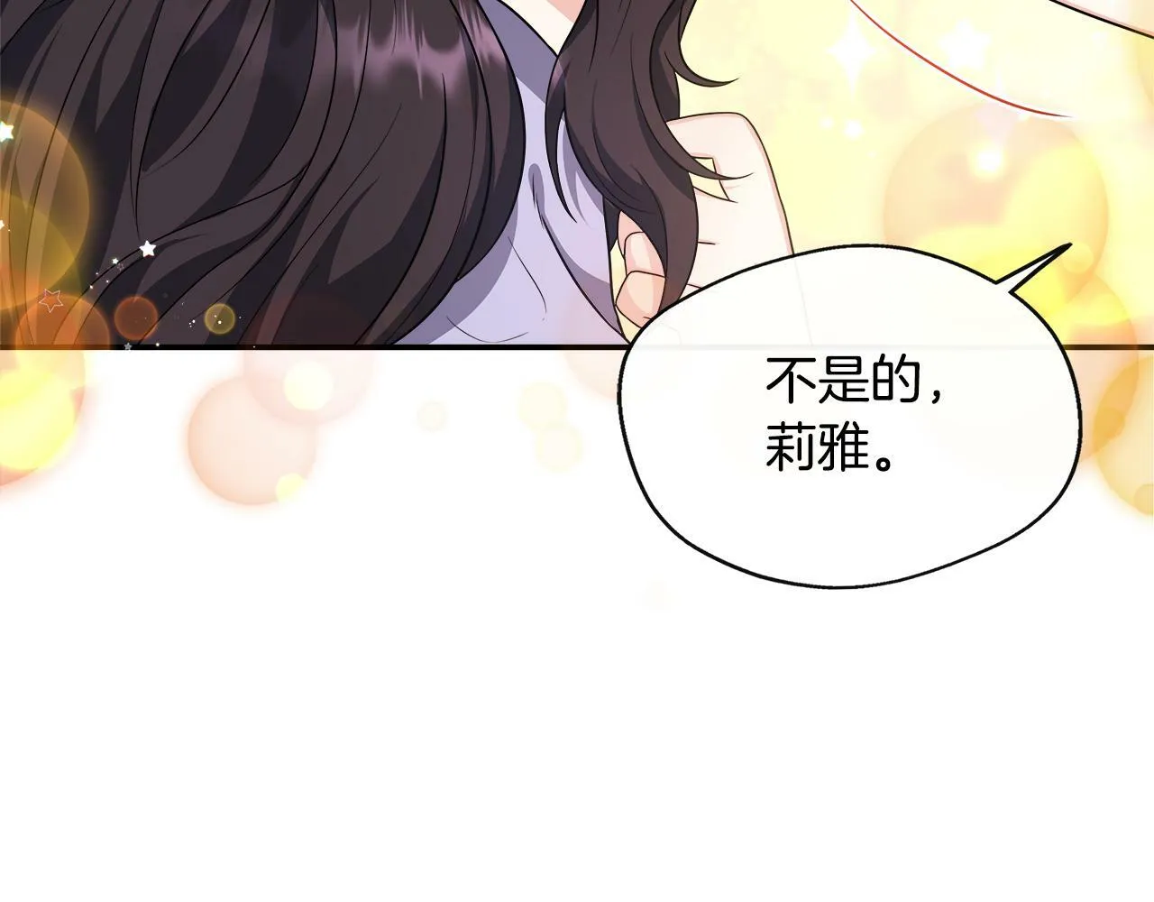第29话 给狐狸设套 第60页