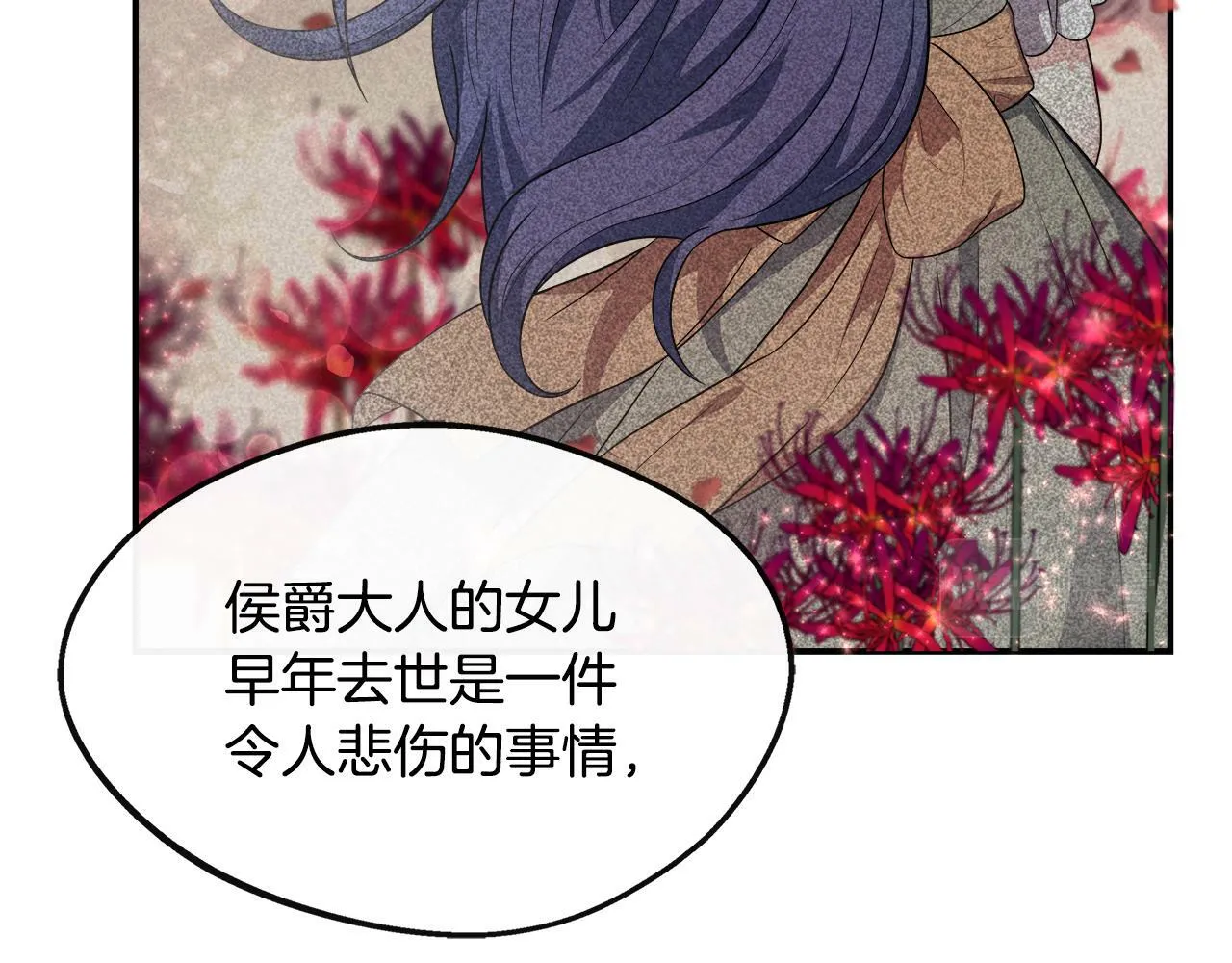 第29话 给狐狸设套 第62页