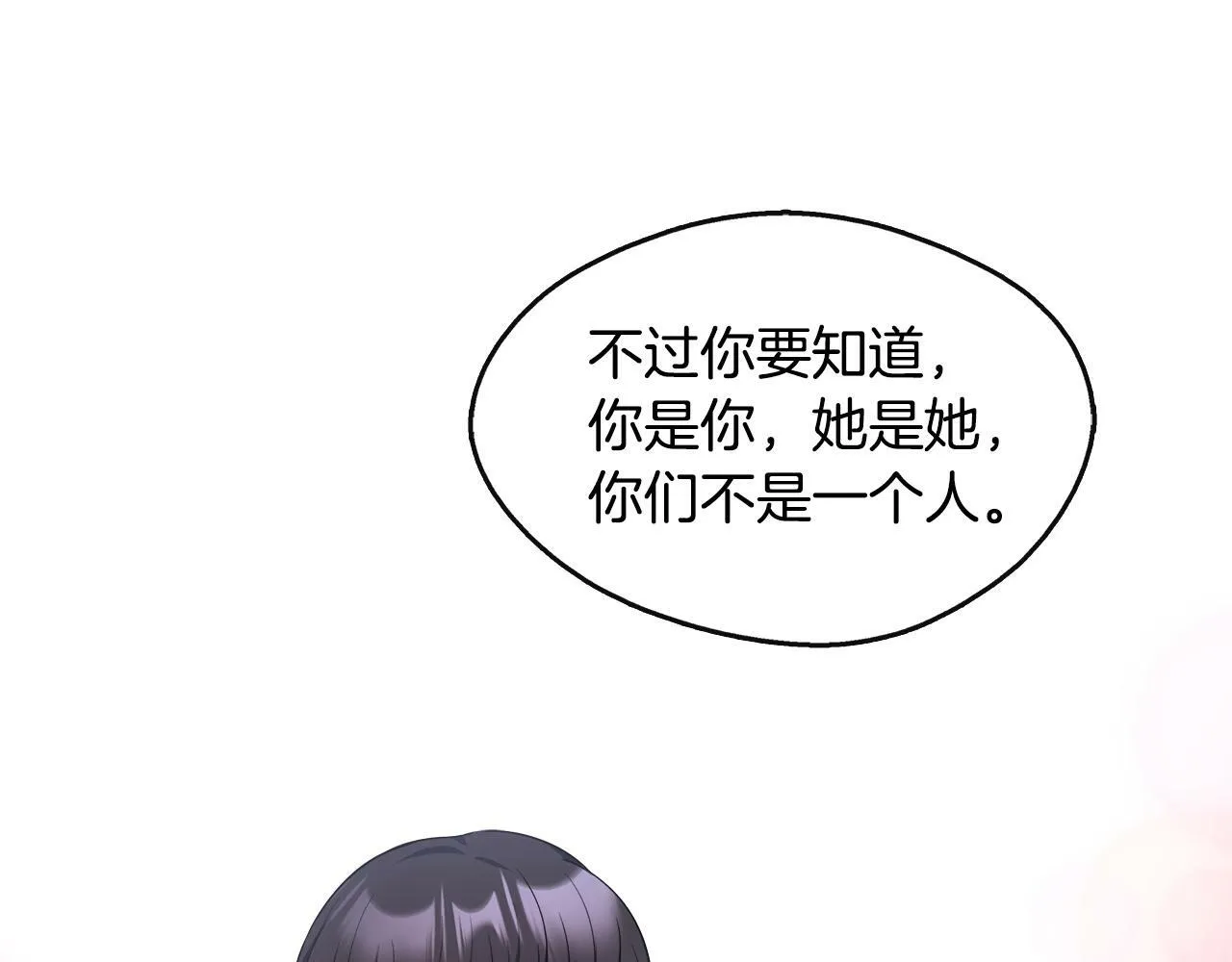 第29话 给狐狸设套 第64页