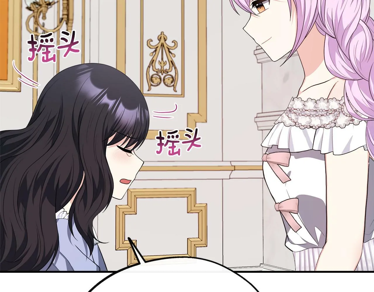 第29话 给狐狸设套 第71页