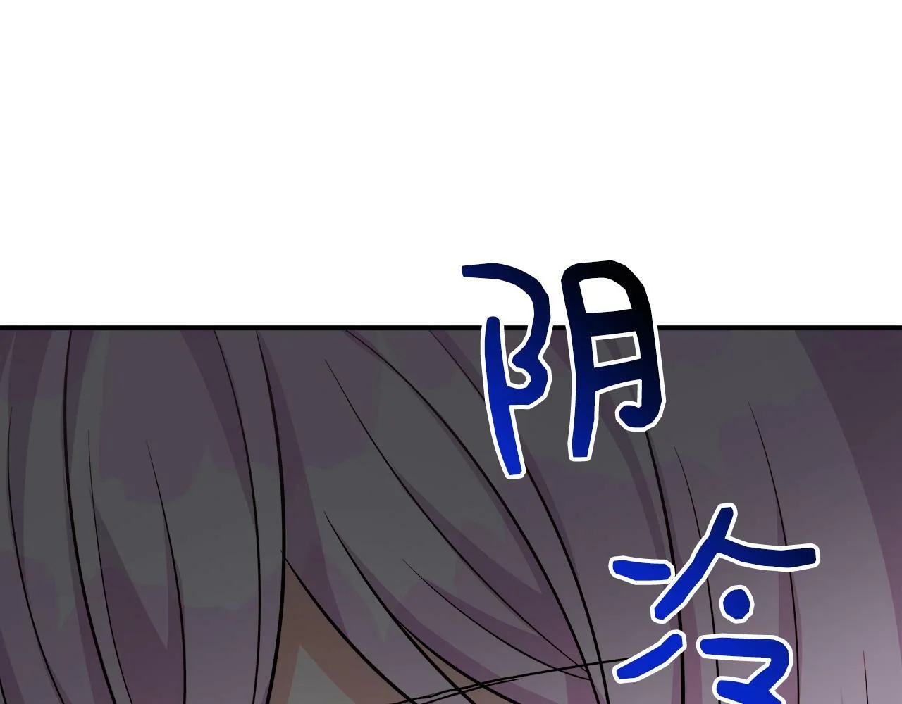 第29话 给狐狸设套 第75页