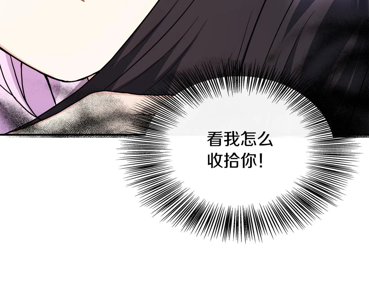 第29话 给狐狸设套 第77页