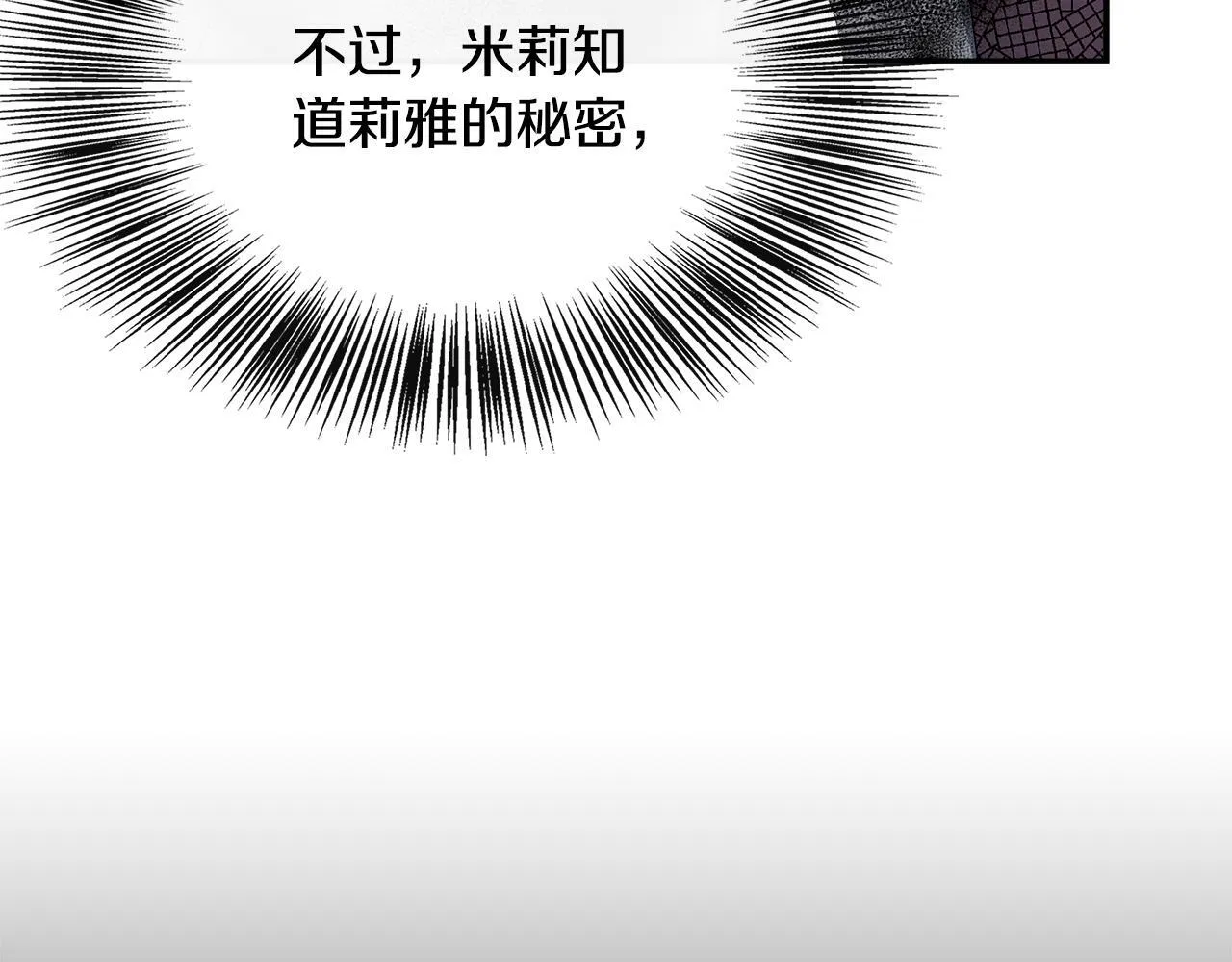 第29话 给狐狸设套 第80页