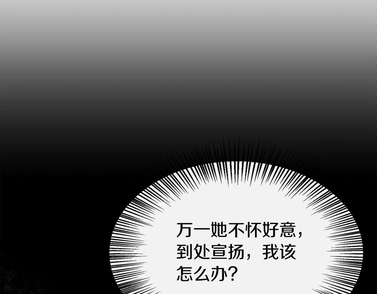 第29话 给狐狸设套 第81页