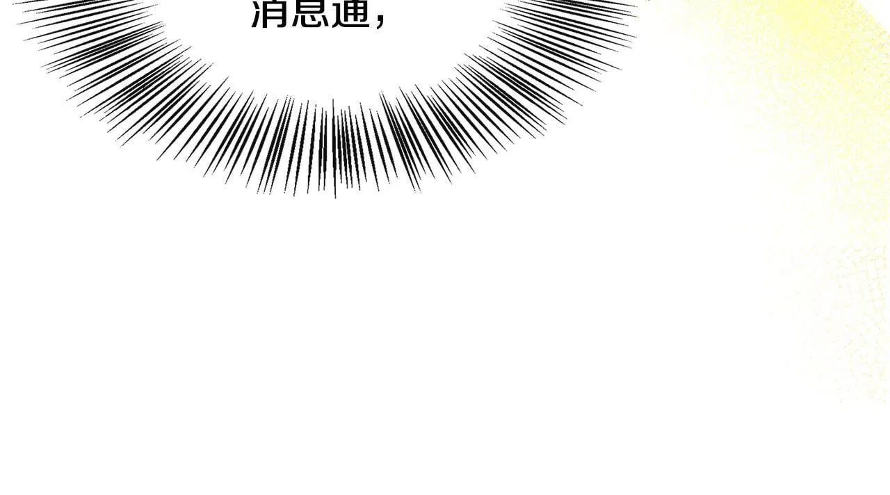 第29话 给狐狸设套 第89页