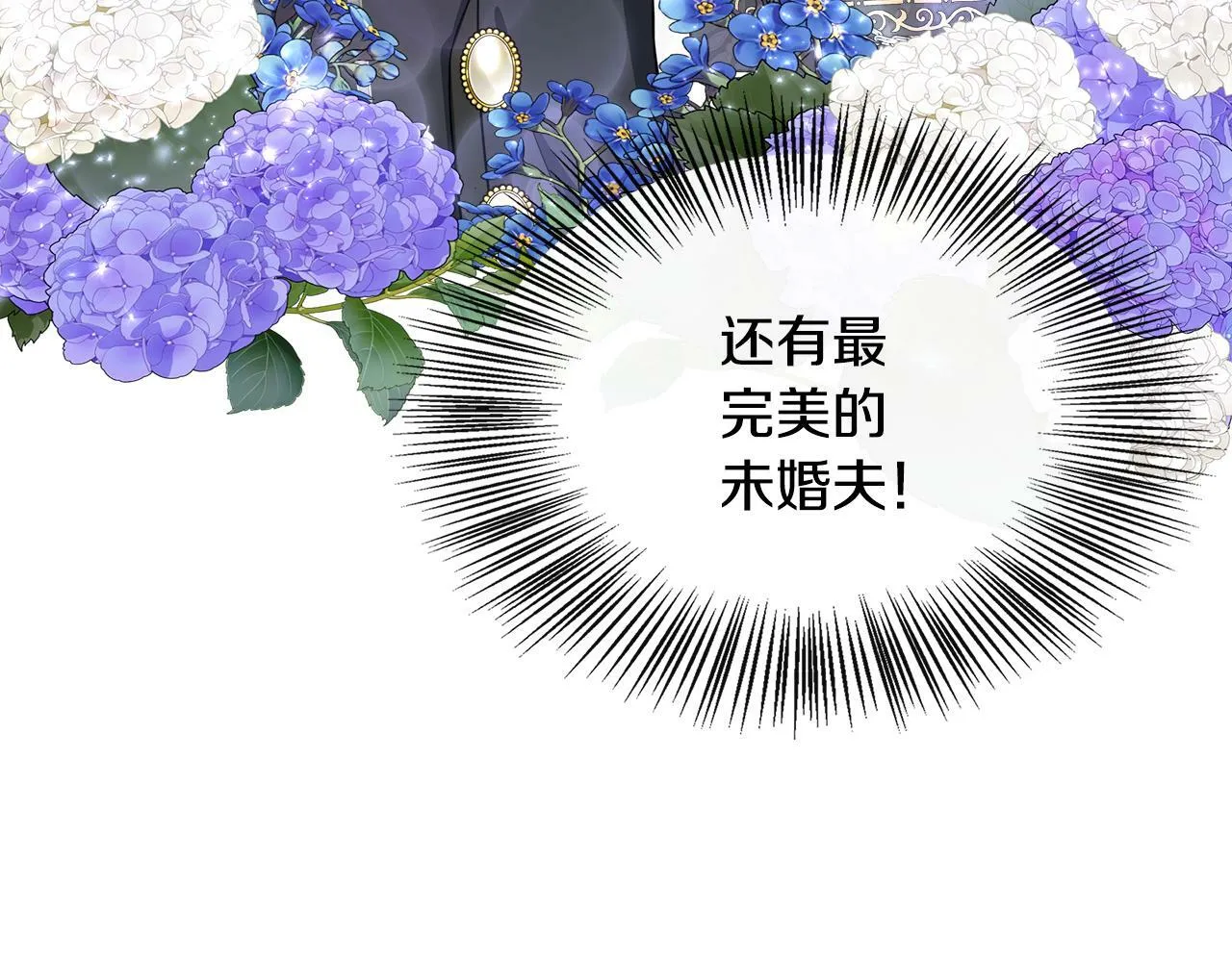 第29话 给狐狸设套 第92页