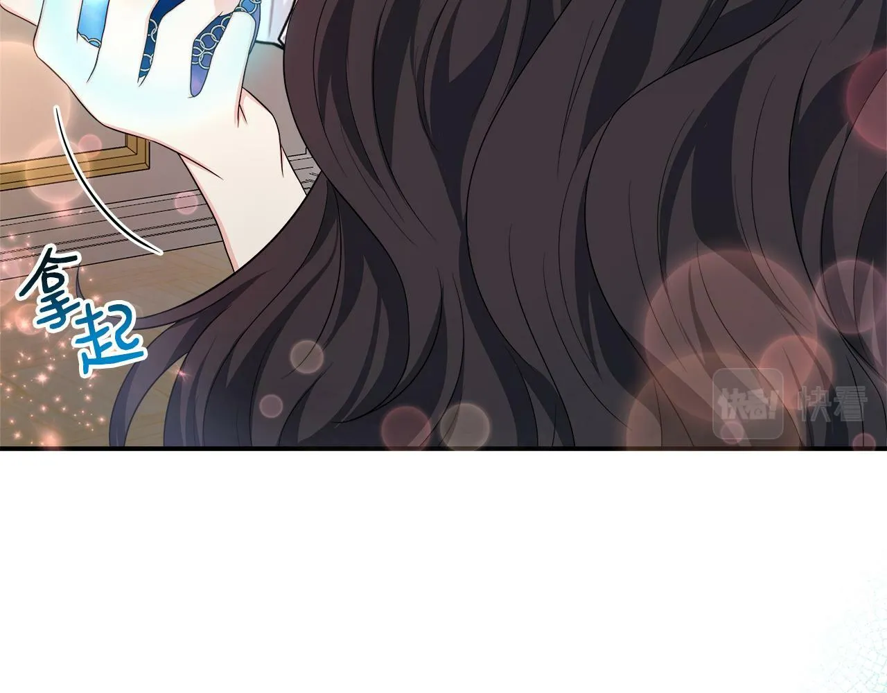 第29话 给狐狸设套 第95页