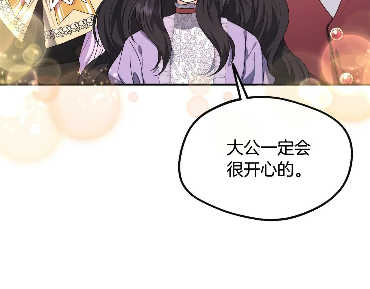 第29话 给狐狸设套 第108页