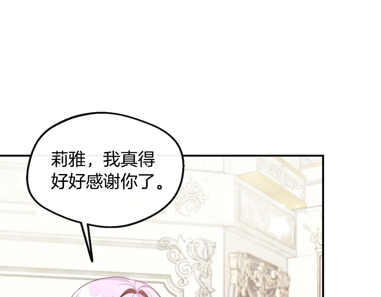 第29话 给狐狸设套 第109页