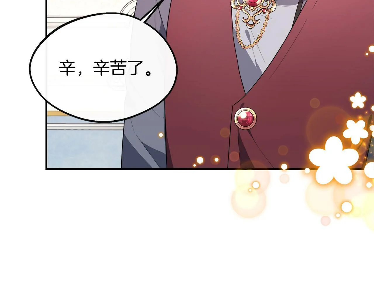第29话 给狐狸设套 第113页
