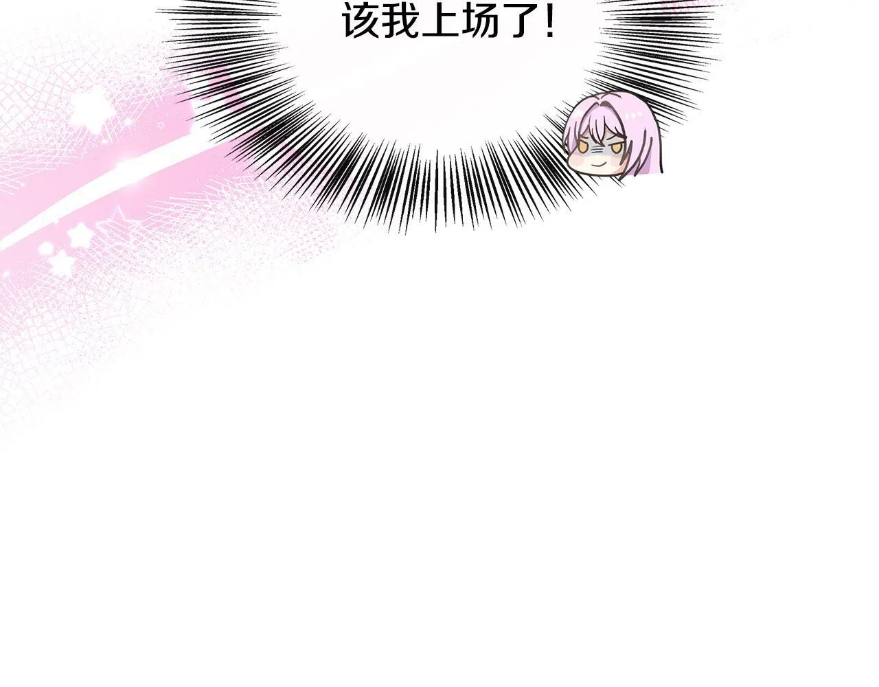 第29话 给狐狸设套 第116页