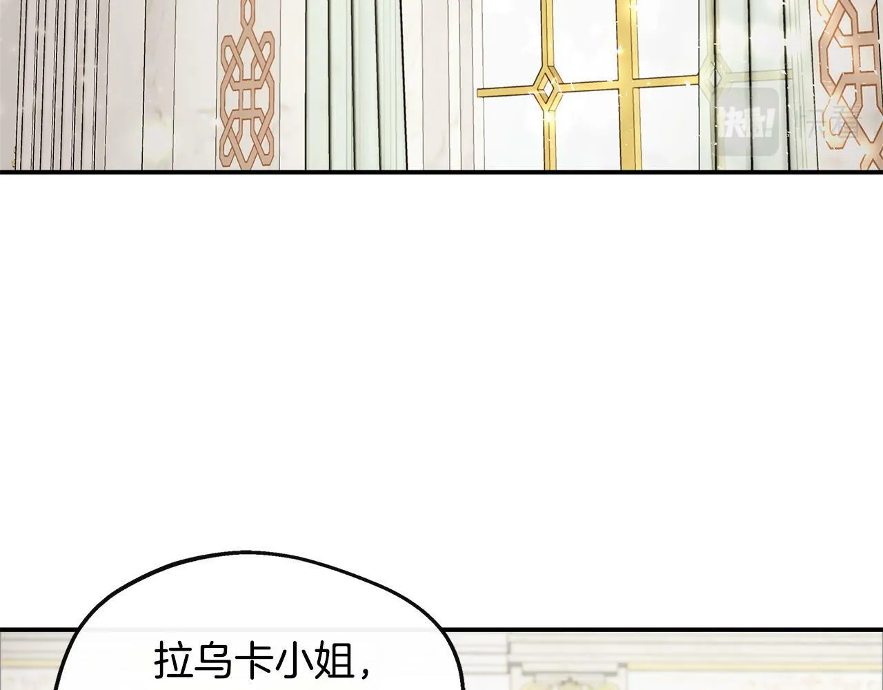 第29话 给狐狸设套 第119页